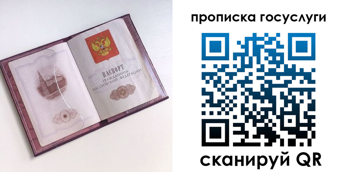 прописка иностранных граждан в Тюкалинске