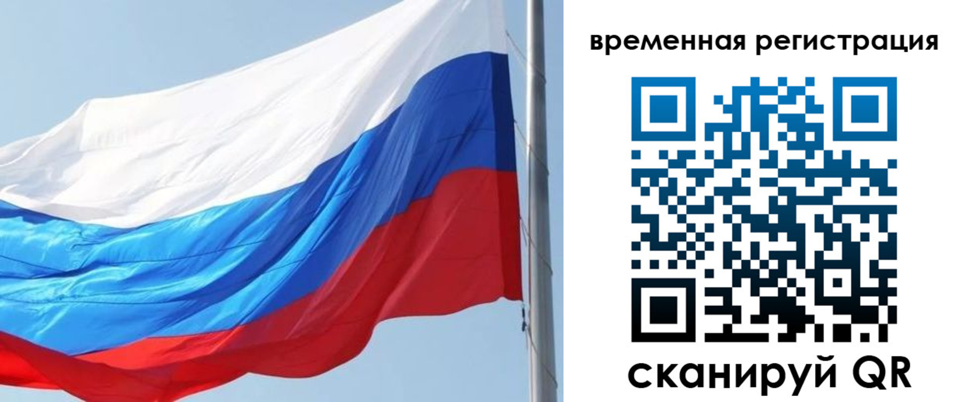 прописка 2025 в Тюкалинске
