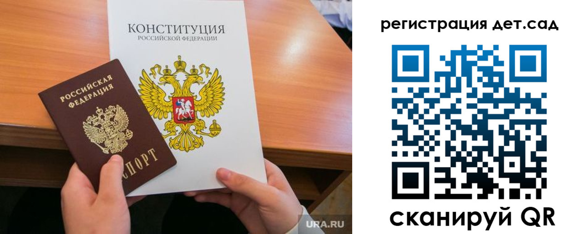 временная регистрация для школы в Тюкалинске