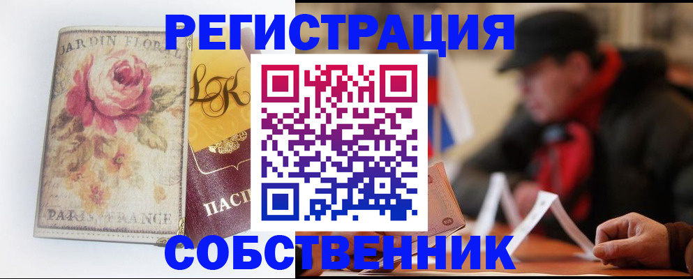 прописка для кредита в Тюкалинске