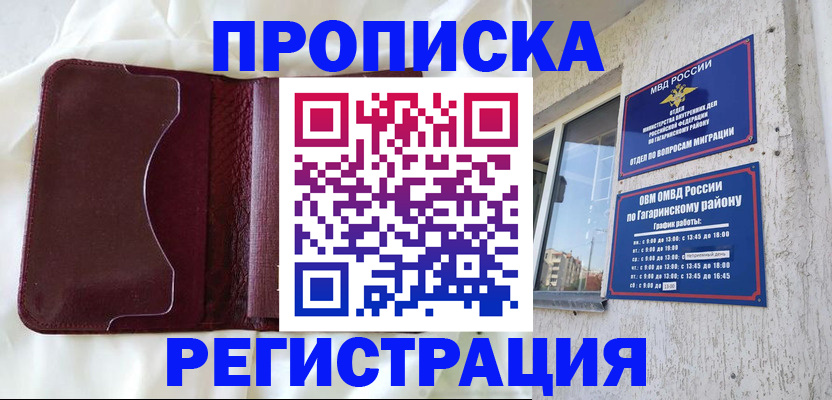 временная регистрация законно в Тюкалинске