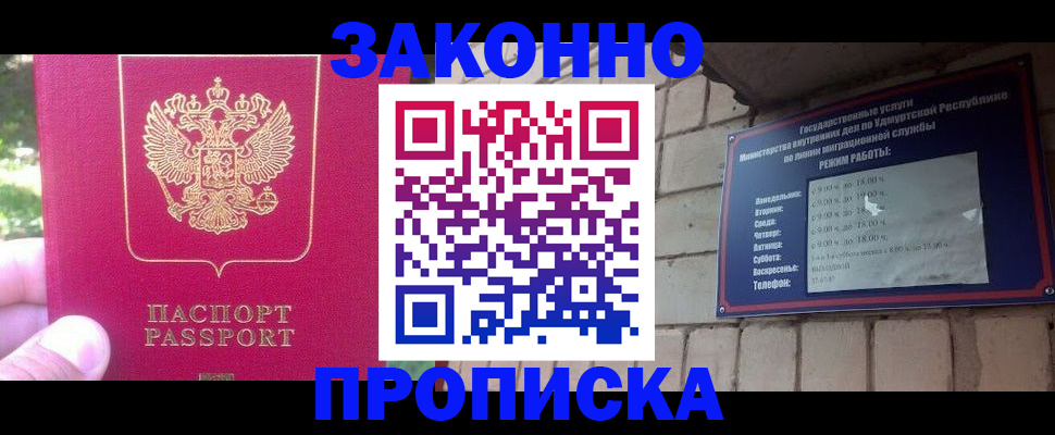 прописка регистрация в Тюкалинске