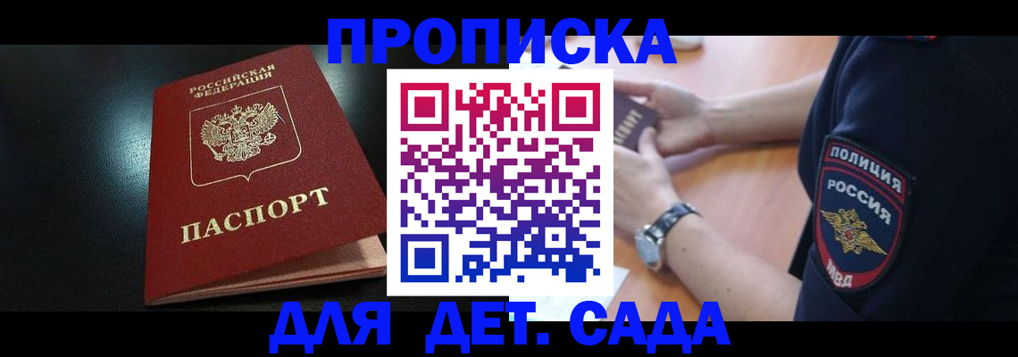 прописка паспорт в Тюкалинске