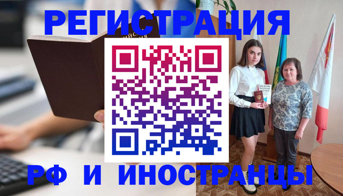 прописка для работы в Тюкалинске