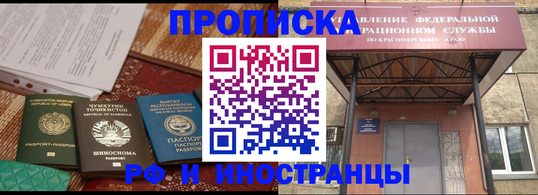 временная регистрация гарантия в Тюкалинске