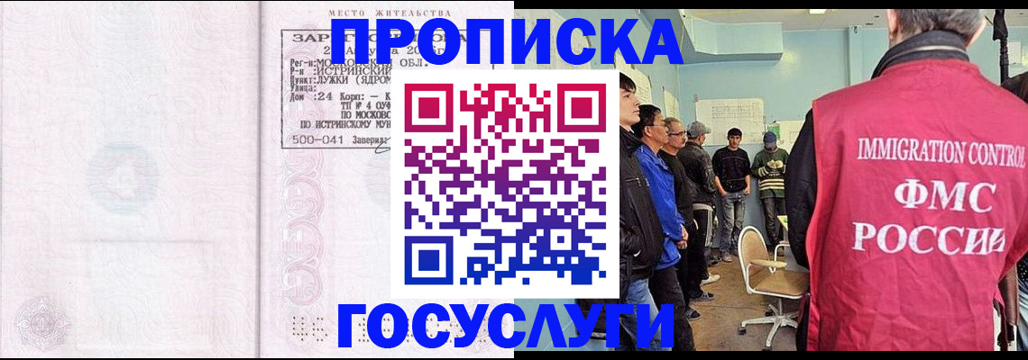 временная регистрация в квартире в Тюкалинске